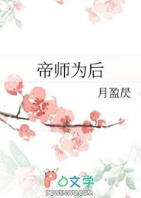 帝为师君为父