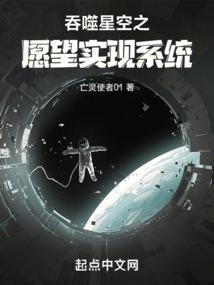 吞噬星空之原祖崛起