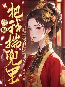 替嫁女一