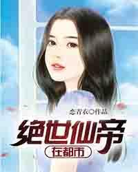 绝世仙帝女主角有几个