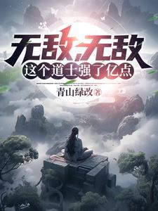 无敌道士类