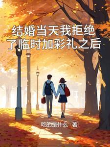 因为彩礼不想结婚了怎么办