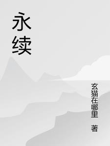 永续合约