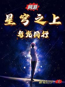 星上苍穹是什么意思