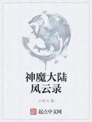 神魔大陆端游还有人吗