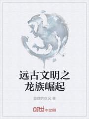 游戏龙族崛起