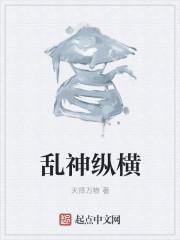 乱神馆是什么意思