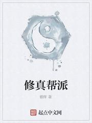 修仙诗意的帮派名字