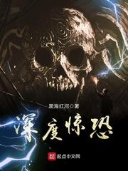 深度惊恐发作