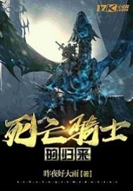 魔兽死亡骑士结局