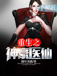 重生女配之至尊医仙