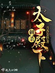 燕太子刺杀秦王