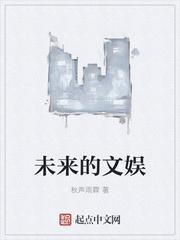 文娱部未来工作计划