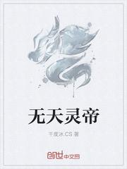 天帝无极剑哪爆