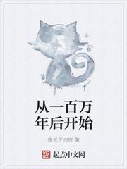 一百万年后人类还存在吗