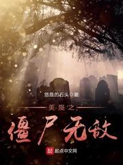 僵尸杀戮 8无敌版