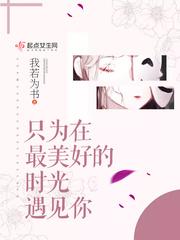 重生之女配的美满人生百度