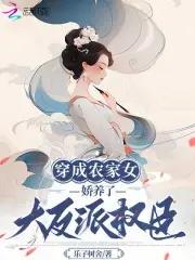 穿成农家农妇