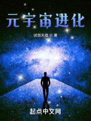 元宇宙进化无弹窗