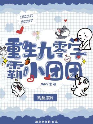 重生九零学霸小军医起点