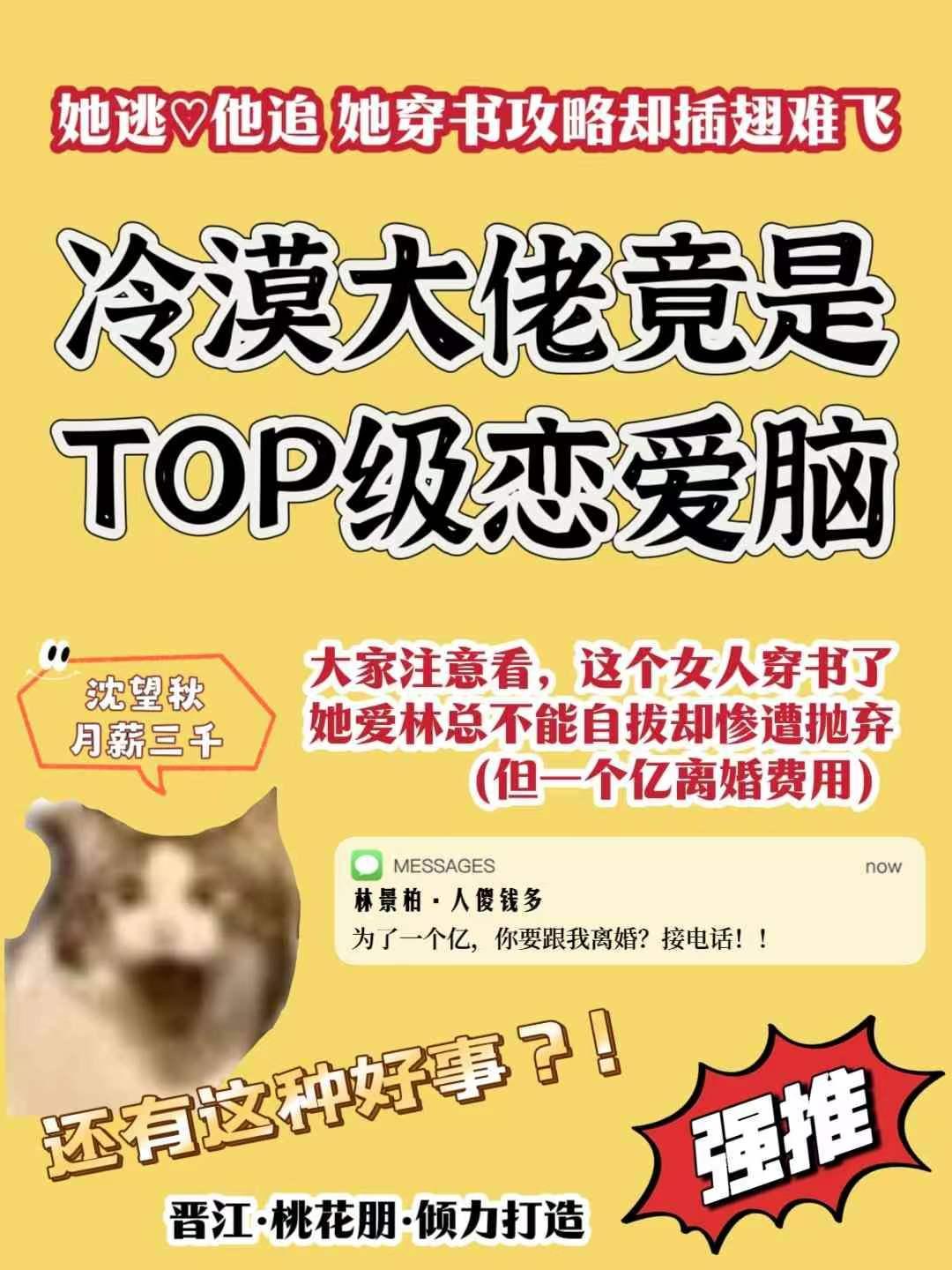 惊!冷漠大佬变top级恋爱脑后百度