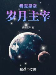 吞噬星空最新章节_吞噬星空无弹窗全文阅读_顶点