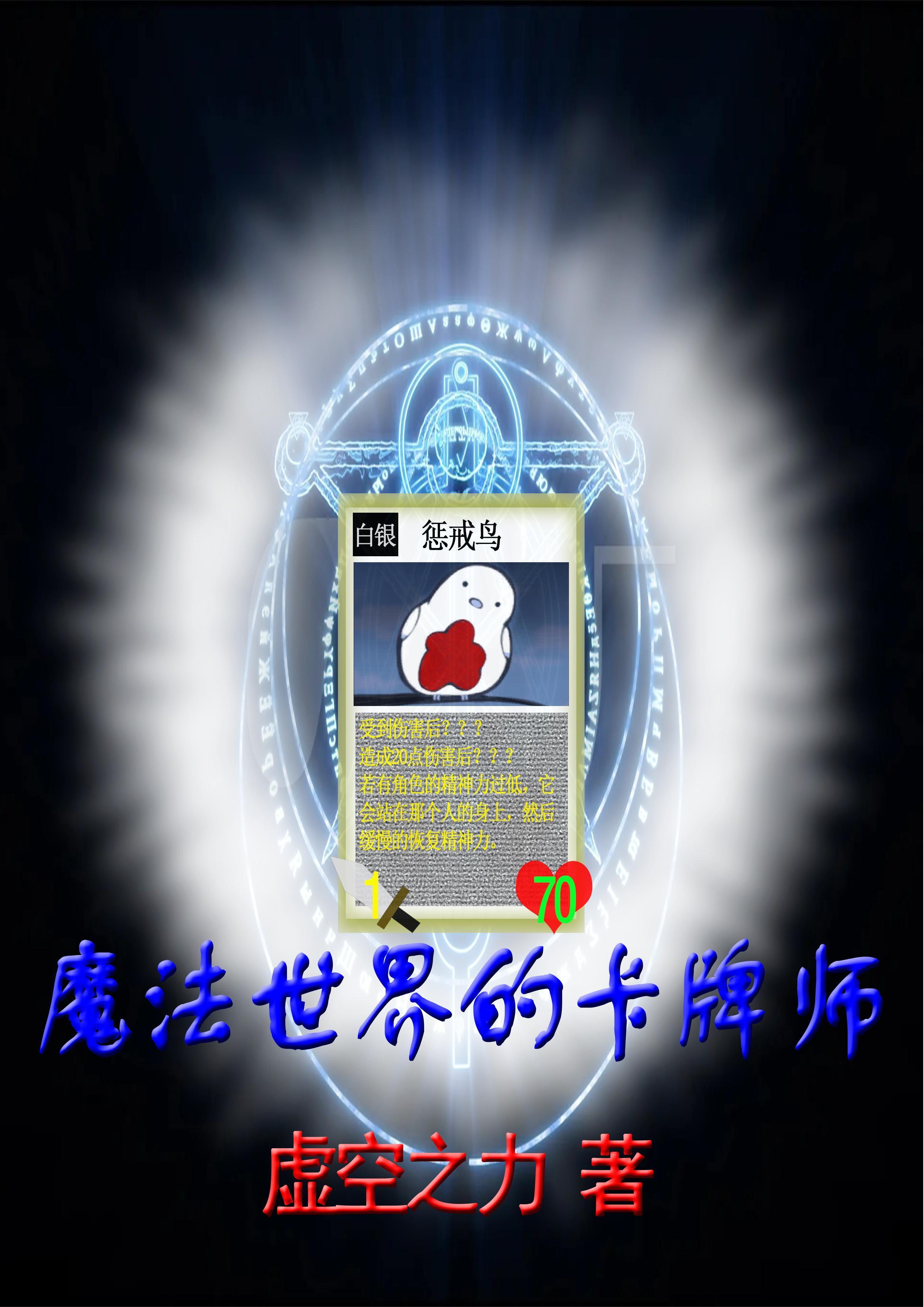 魔法卡牌大师官网