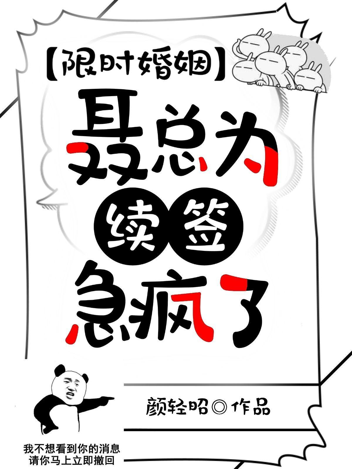 限时婚姻漫画阅读免费27