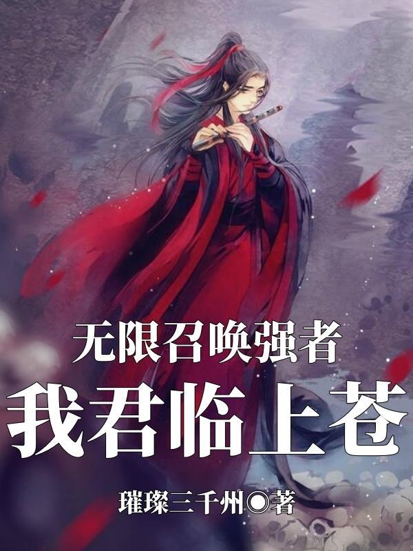 无限召唤士兵的