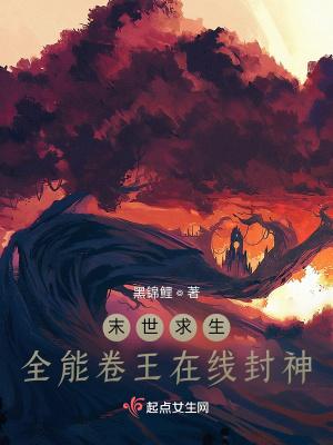 末世全能大师免费阅读