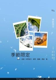 江南百景图季节限定