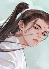 在师尊梦里睡觉