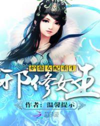 随身空间：重生女配修仙路