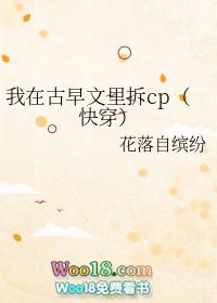 我在古早文里拆cp（快穿）